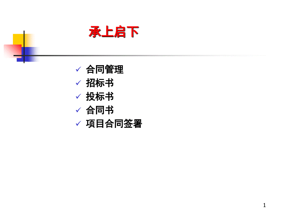 软件项目管理第3章 生存期模型_第2页