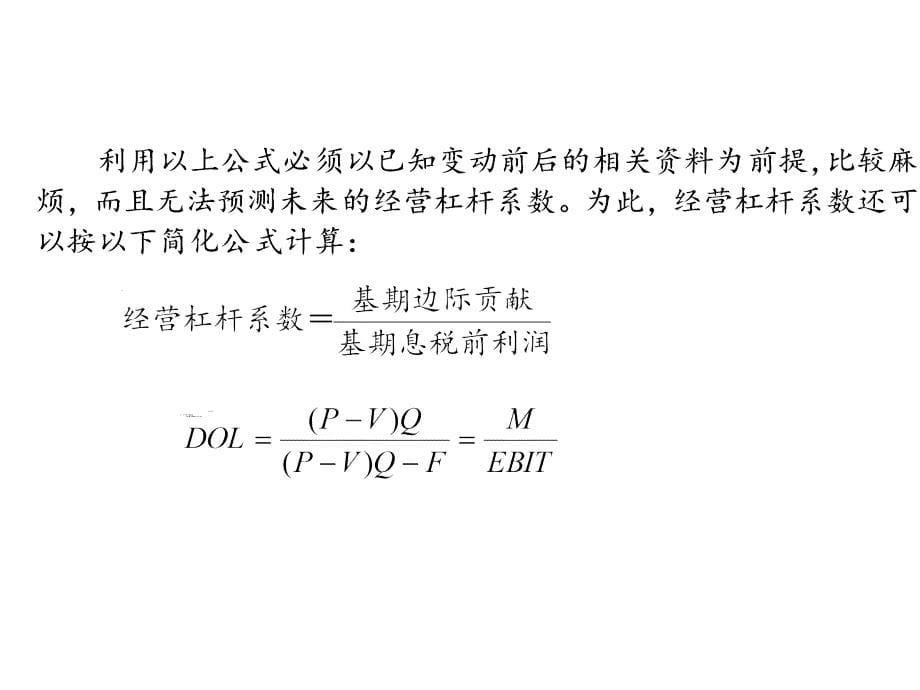 财务管理典型题目_第5页