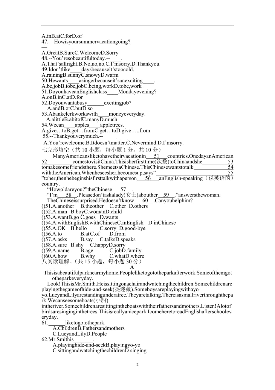 2021年整理成都初一英语试题.doc_第2页