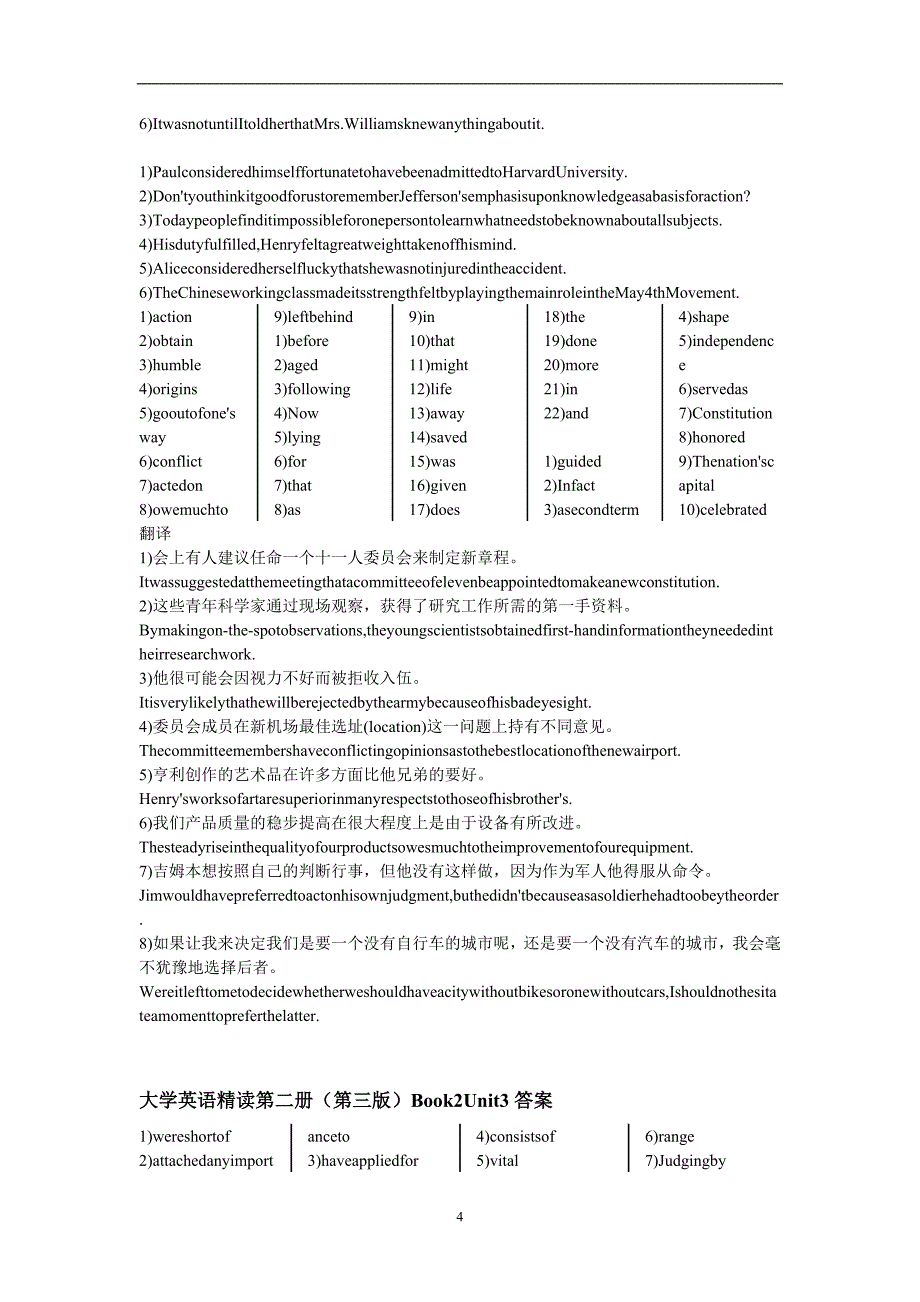 2021年整理大学英语精读2答案.doc_第4页