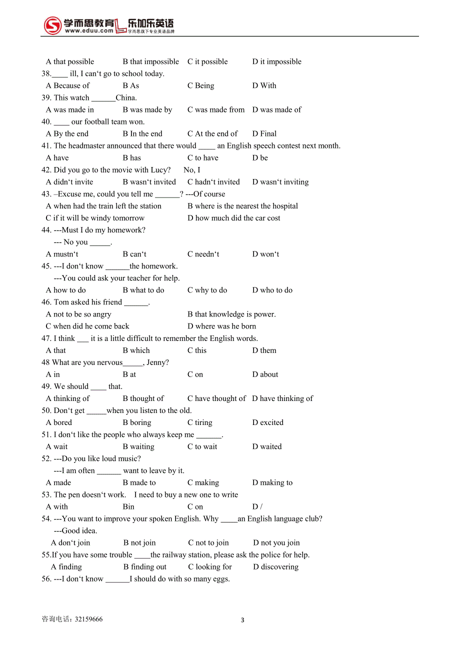 2021年整理初中英语语法易错100题.doc_第3页