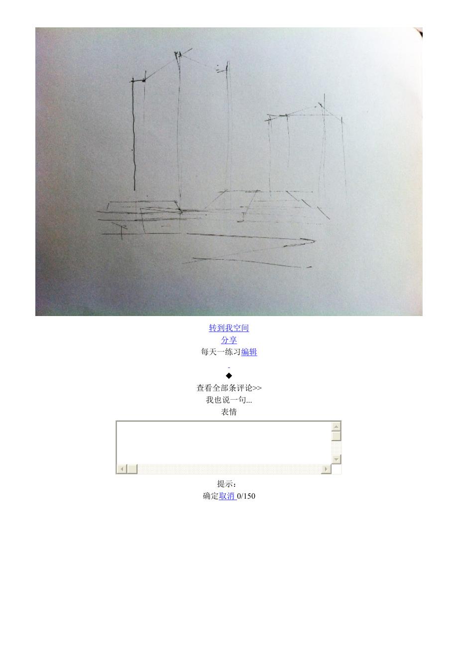 2011大禹手绘培训建筑线稿部分_第2页