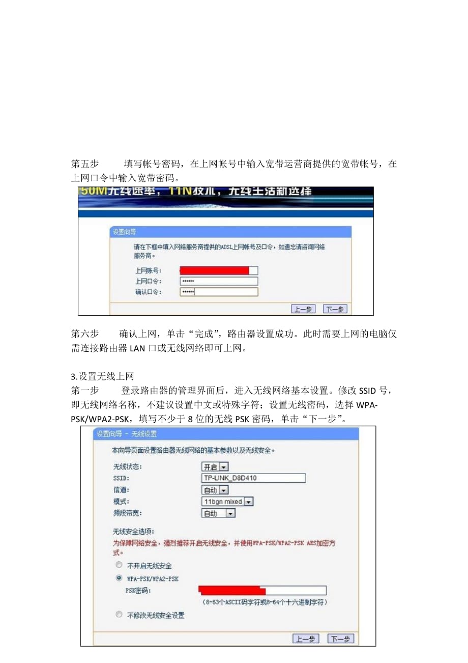 四年级下册信息技术教案－10.小小路由器｜大连理工版_第4页