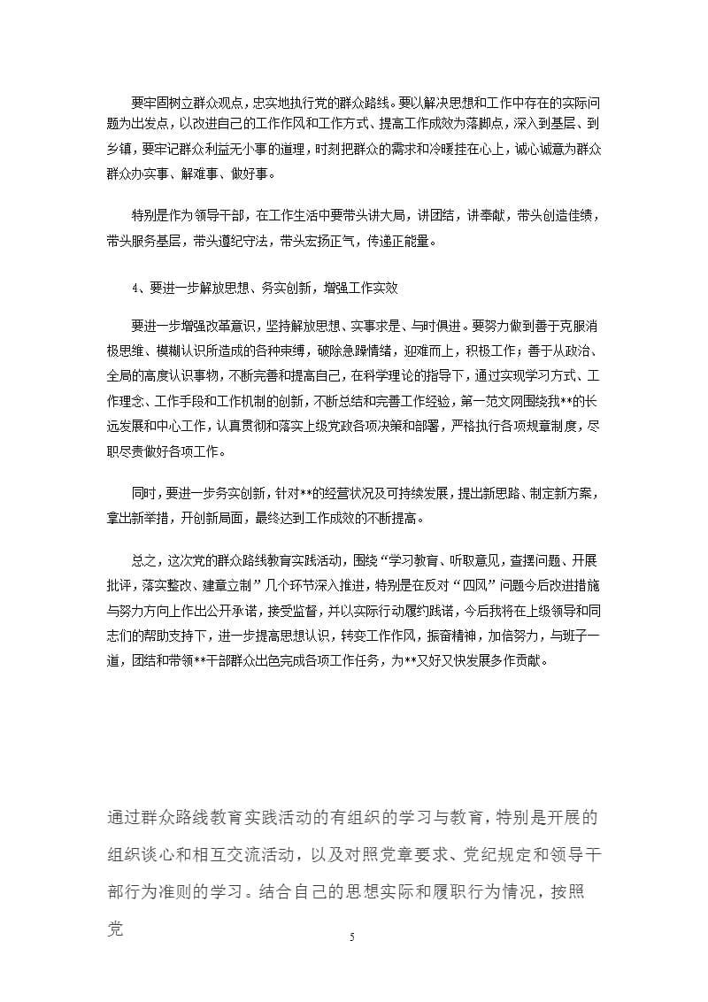 2021年整理产生问题的原因分析.pptx_第5页