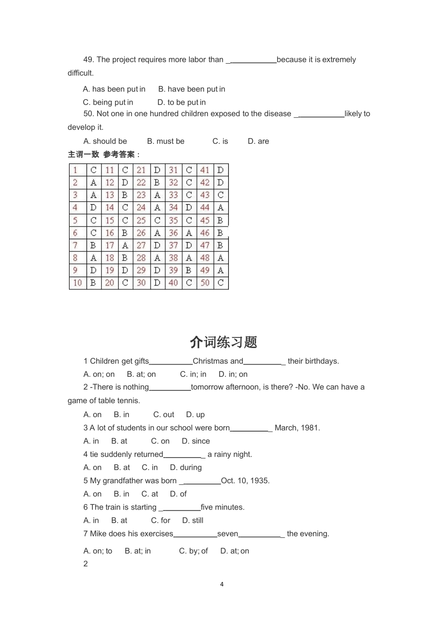 2021年整理初中英语语法专项练习题.pptx_第4页