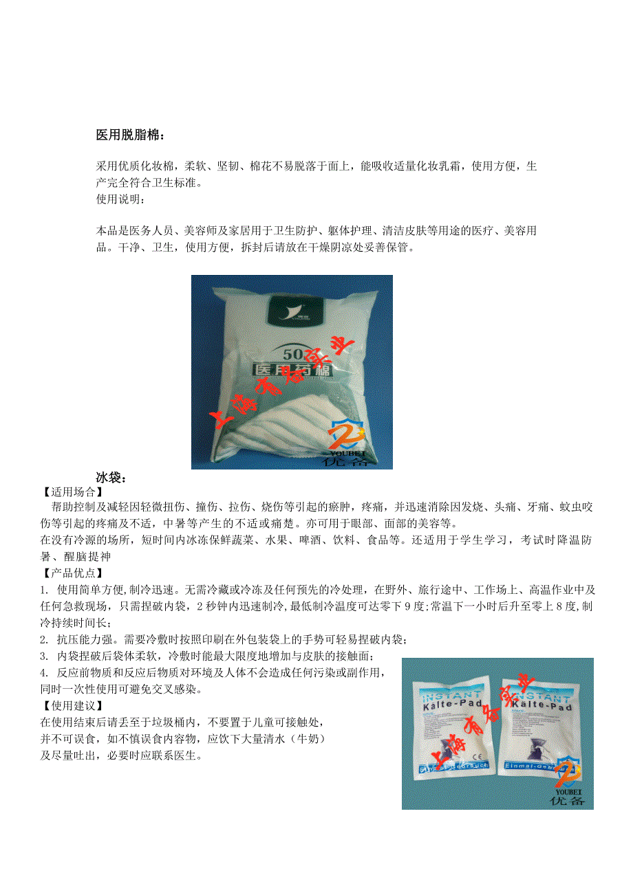 上海应急包-安徽应急包-地震应急包-应急包-家庭应急包_第4页