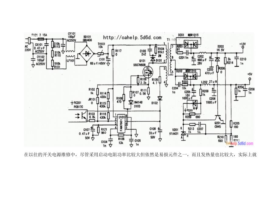 液晶显示器电源电路_第3页