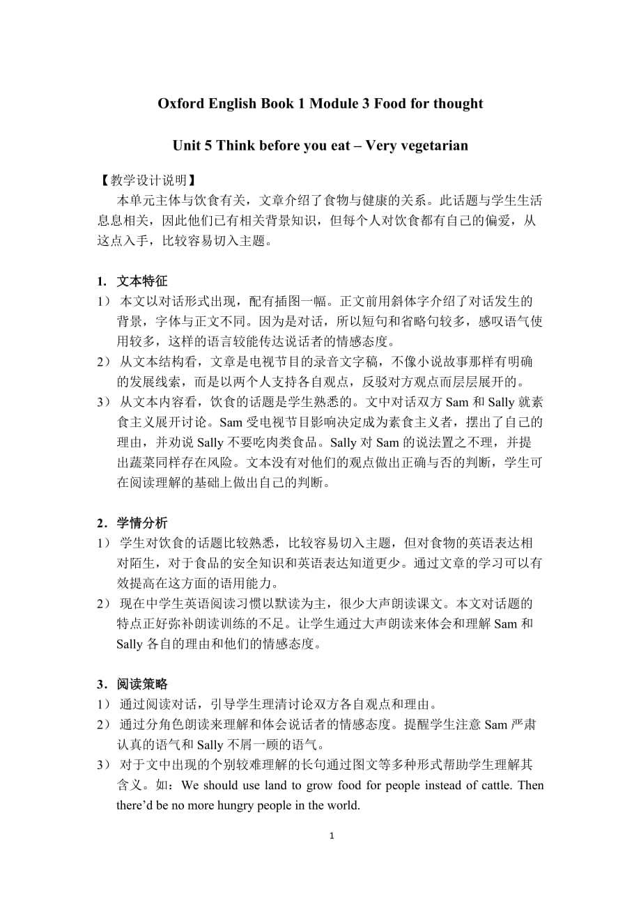 牛津上海版高中一年级第一学期Unit 5 Think before you eat Very vegetarian教案_第1页