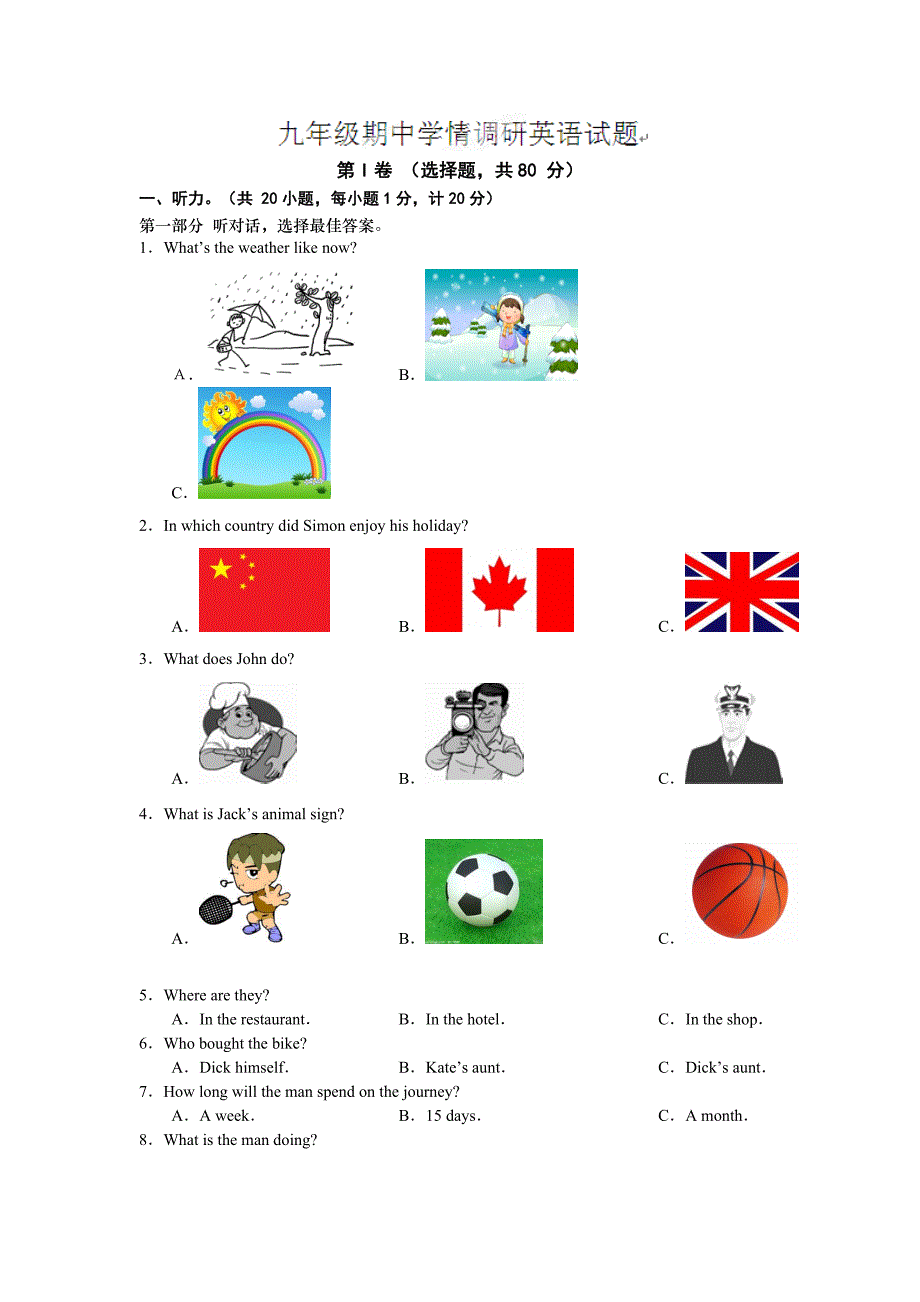 2015阜宁县实验中学九年级期中英语试题及答案_第1页