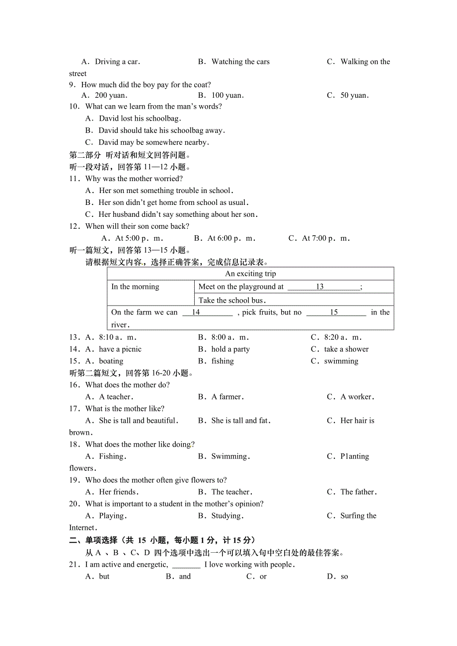 2015阜宁县实验中学九年级期中英语试题及答案_第2页