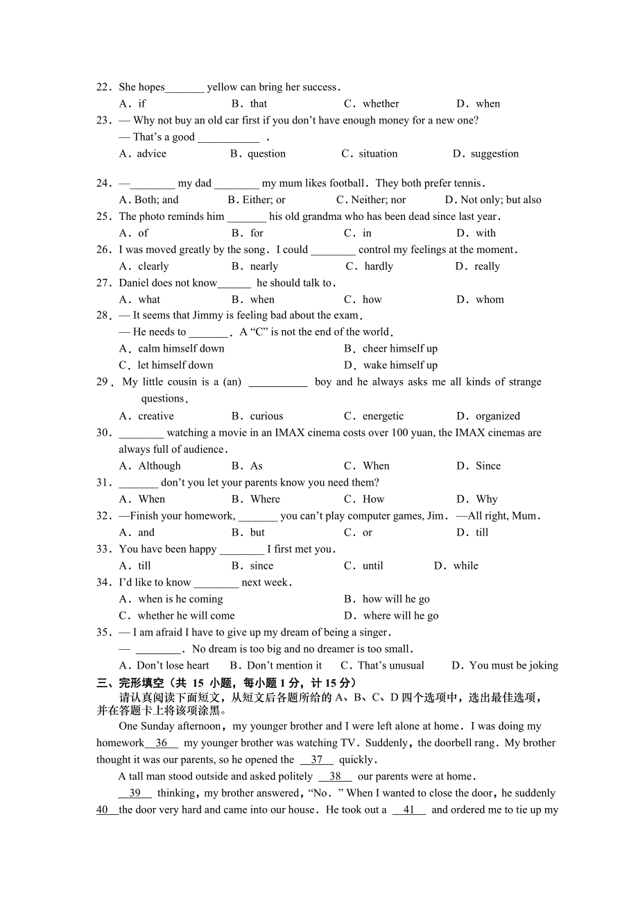 2015阜宁县实验中学九年级期中英语试题及答案_第3页