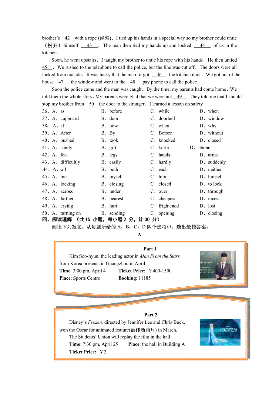 2015阜宁县实验中学九年级期中英语试题及答案_第4页