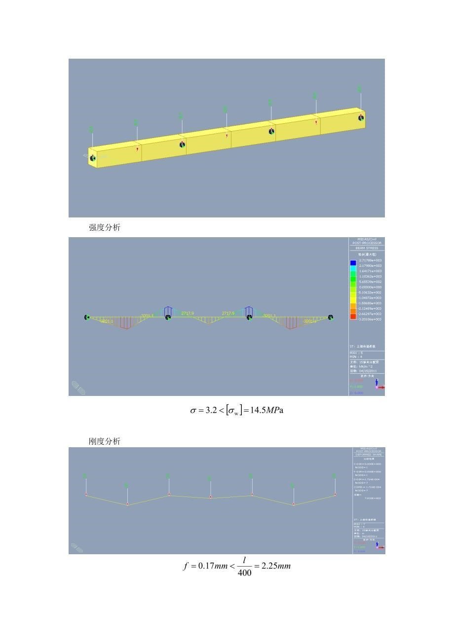 米现浇箱梁支架系统计算书_第5页