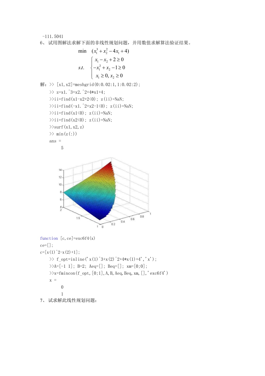 MATLAB作业word版_第4页