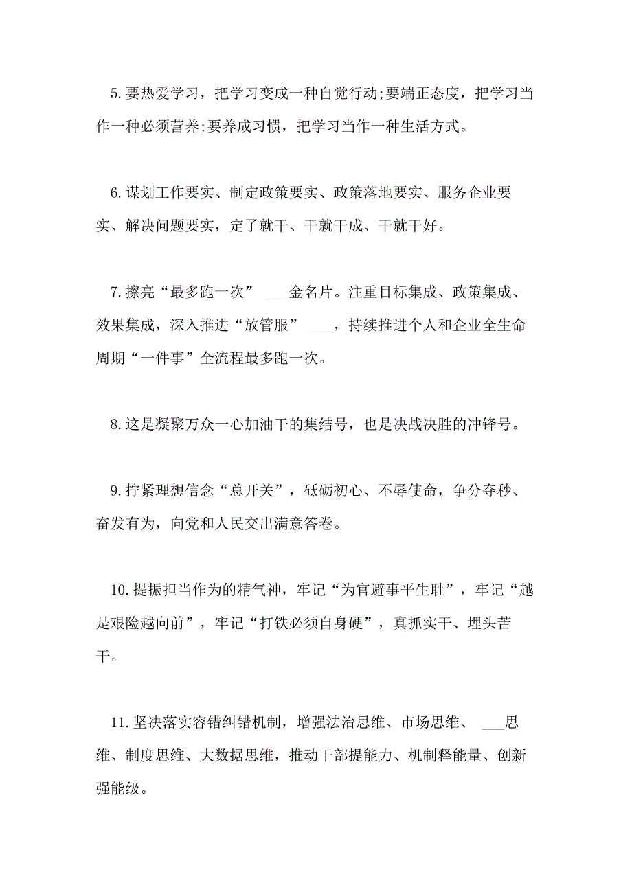 2021年写作材料语录精选_第2页