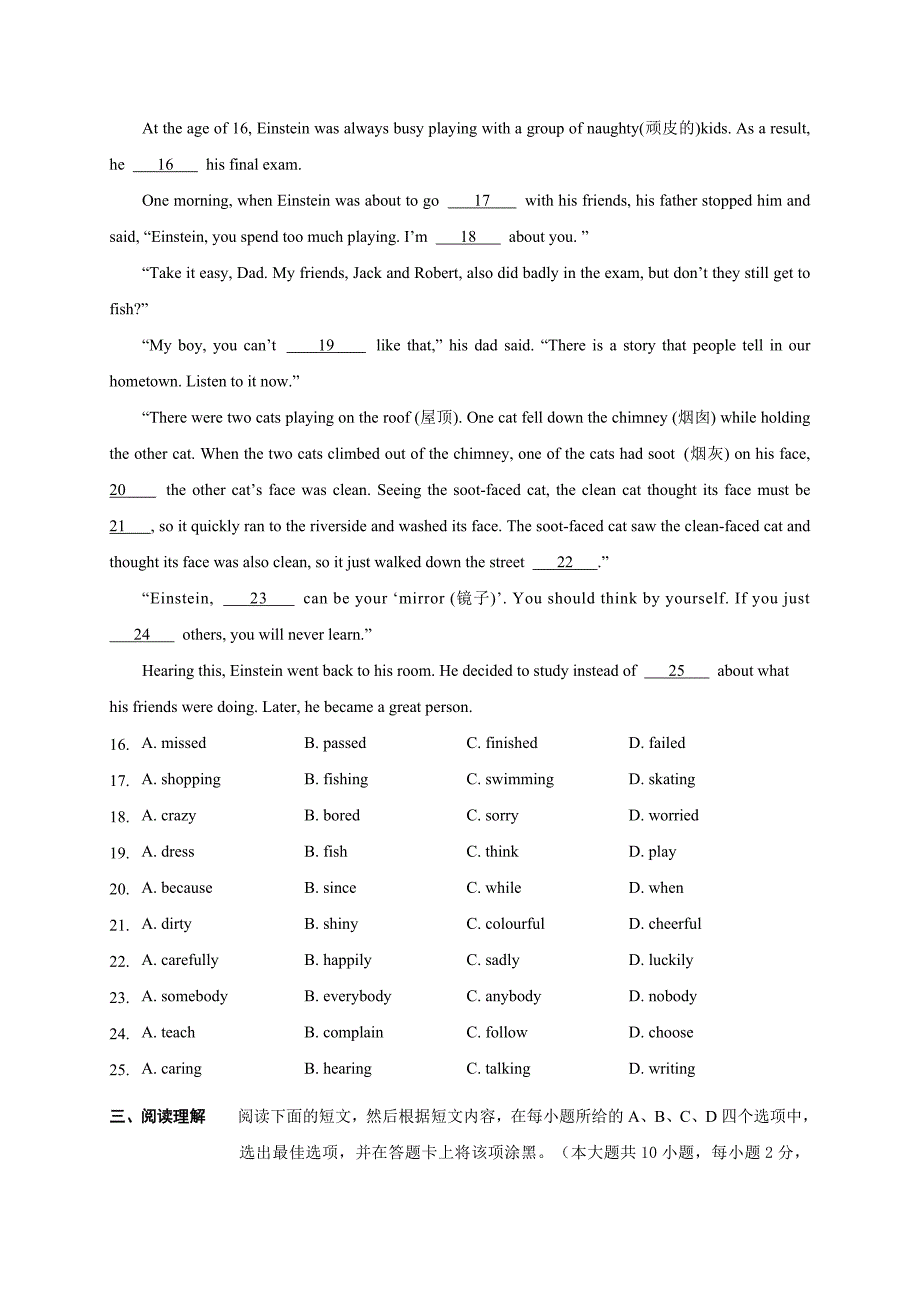 江苏省江阴市2020-2021学年八年级上学期期末测试英语试题（WORD含答案）_第3页