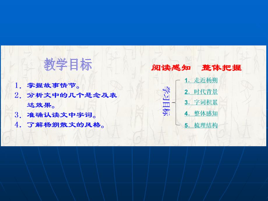 3、《铁骑兵》PPT_第2页