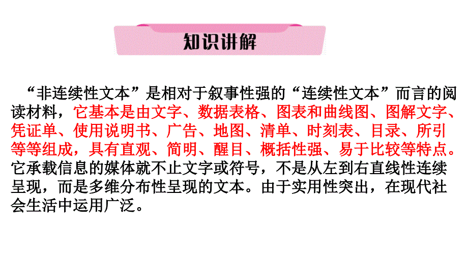 2019新闻非连续文本主观题—比较、侧重类_第3页