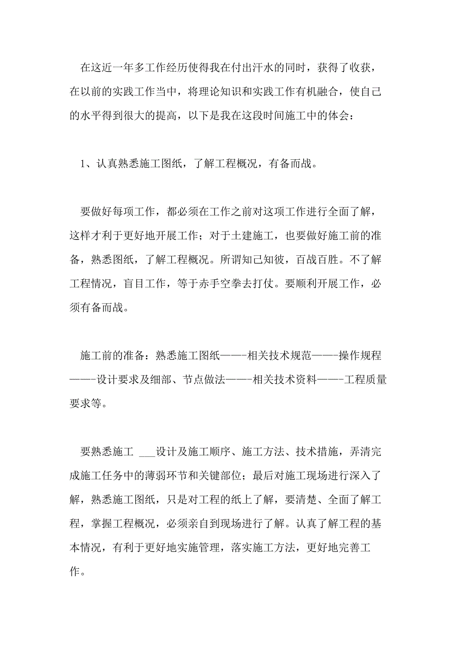 2021年工程检测自查报告合集_第2页