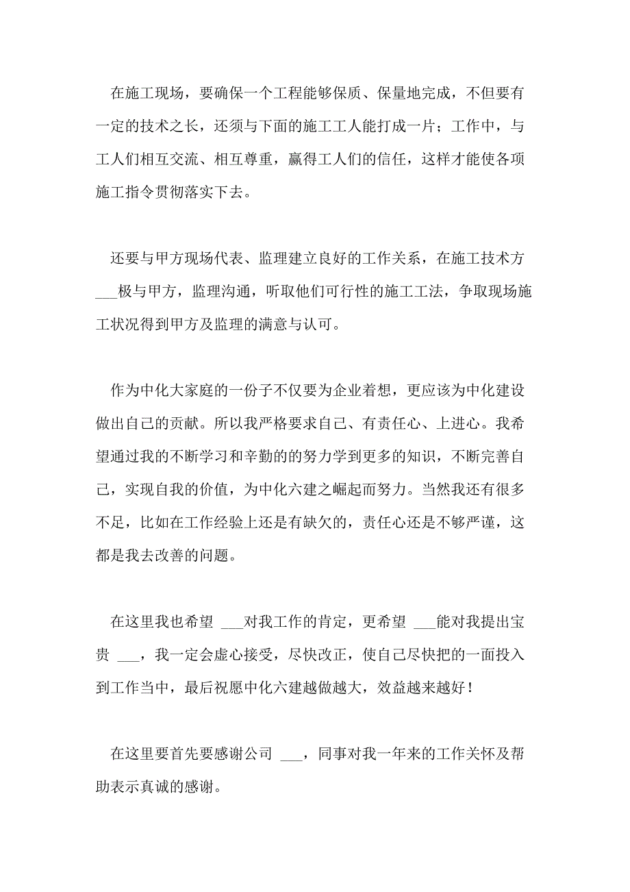 2021年工程检测自查报告合集_第4页