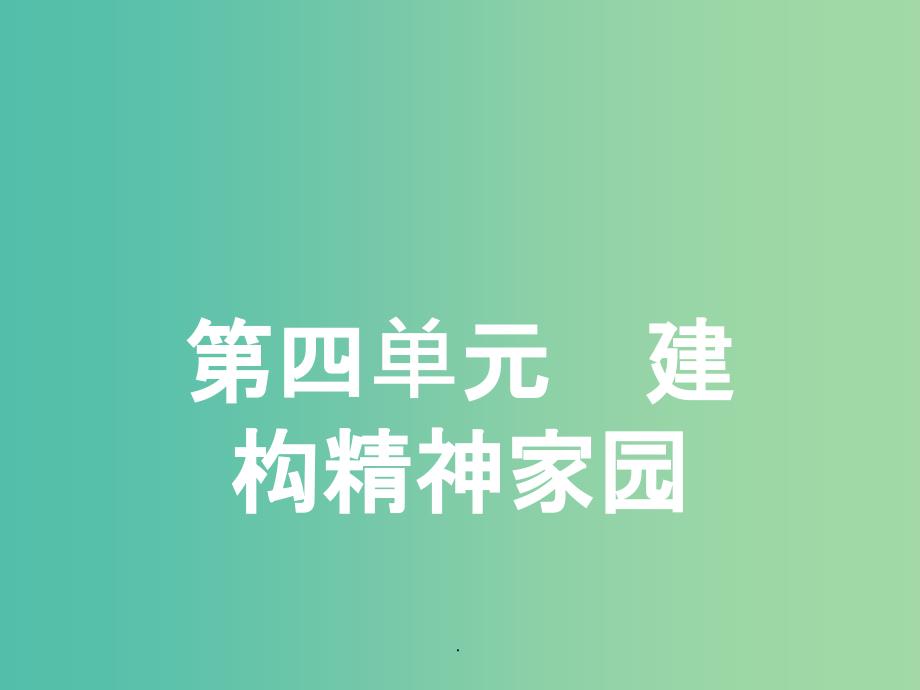 高中语文 4.9 报任安书 鲁人版必修4_第1页