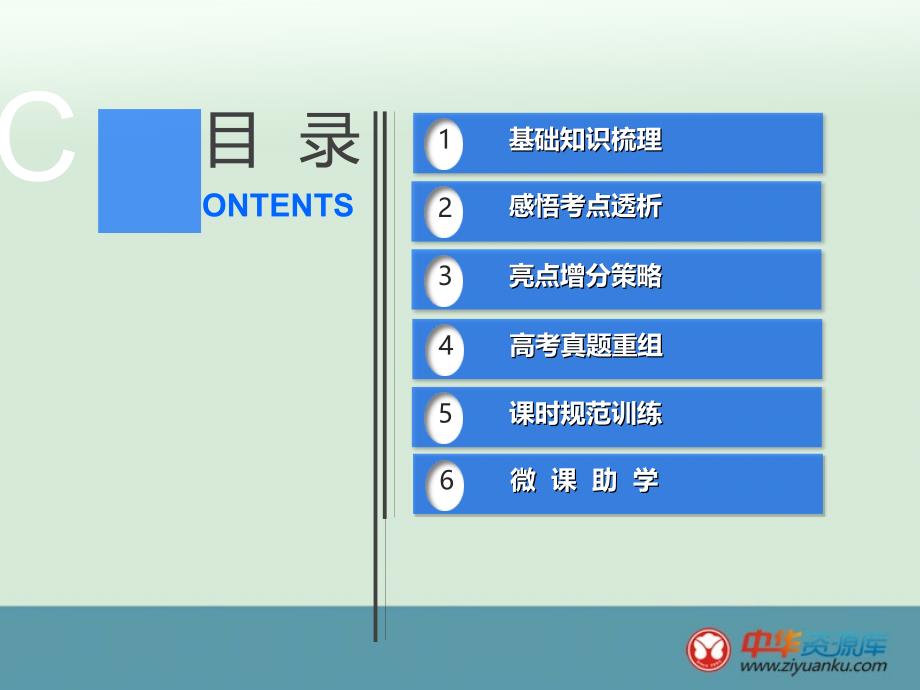 2015届高中三年级化学一轮复习课件：第4章-第1节-硅、无机非金属材料_第2页