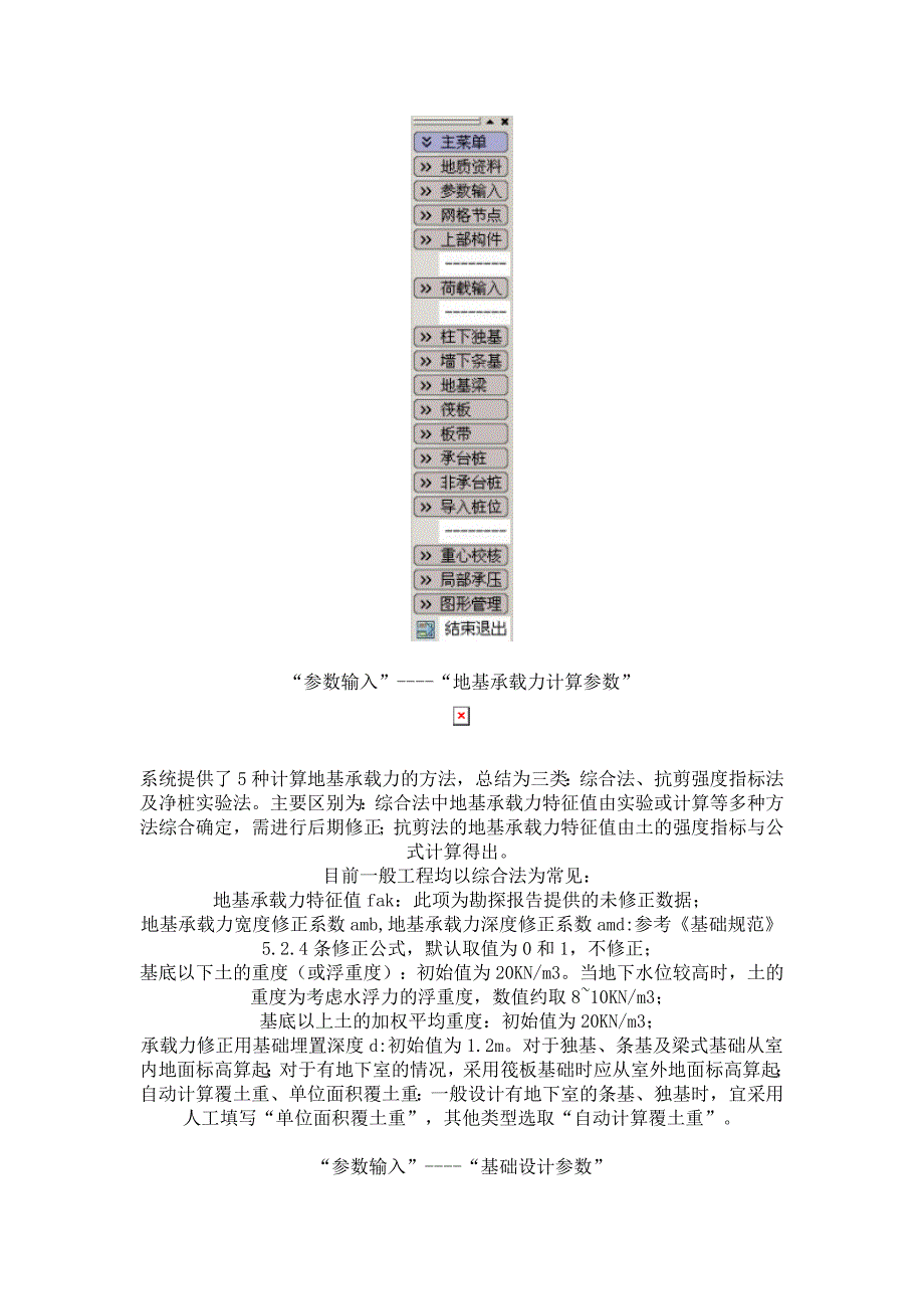 基础CAD学习资料_第3页