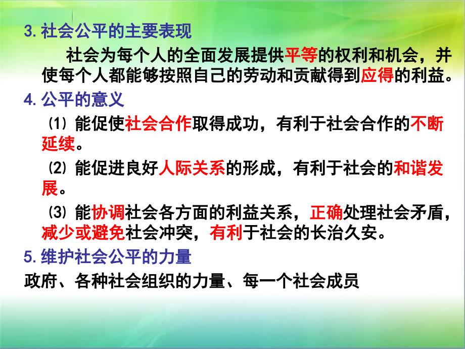 九年级思想品德第一二单元总结及试题_第3页