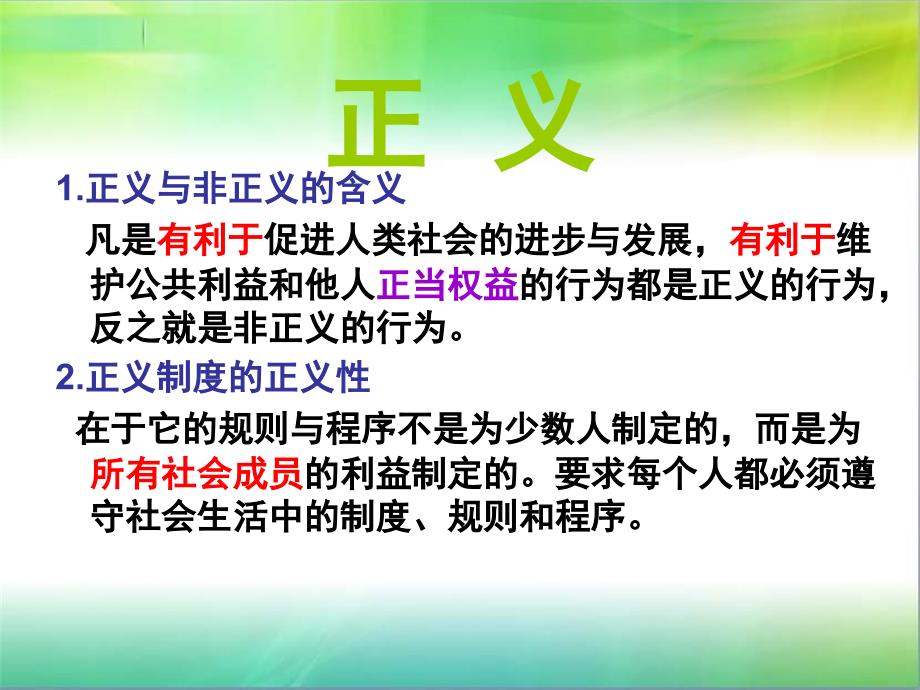 九年级思想品德第一二单元总结及试题_第4页