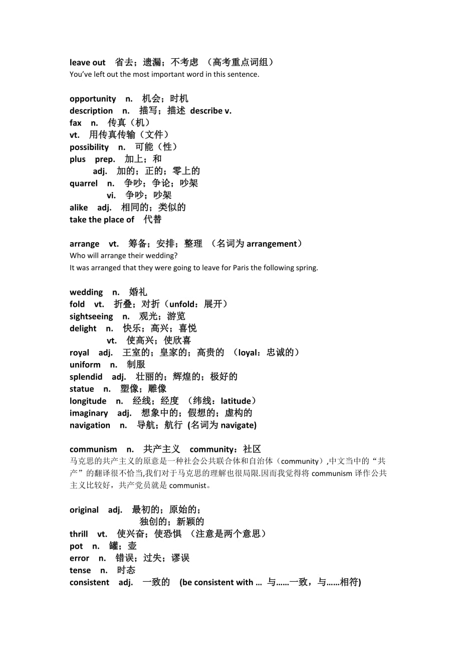 高中英语人教版必修五第二单元知识点讲义及习题_第4页