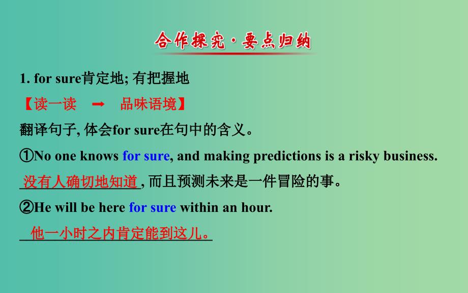 高中英语 Module 1 Life in the Future Period 2 Reading and Vocabulary（2） 外研版必修4_第2页