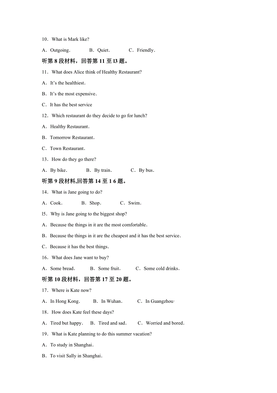 初中英语八年级上册期中试题（含答案）_第2页