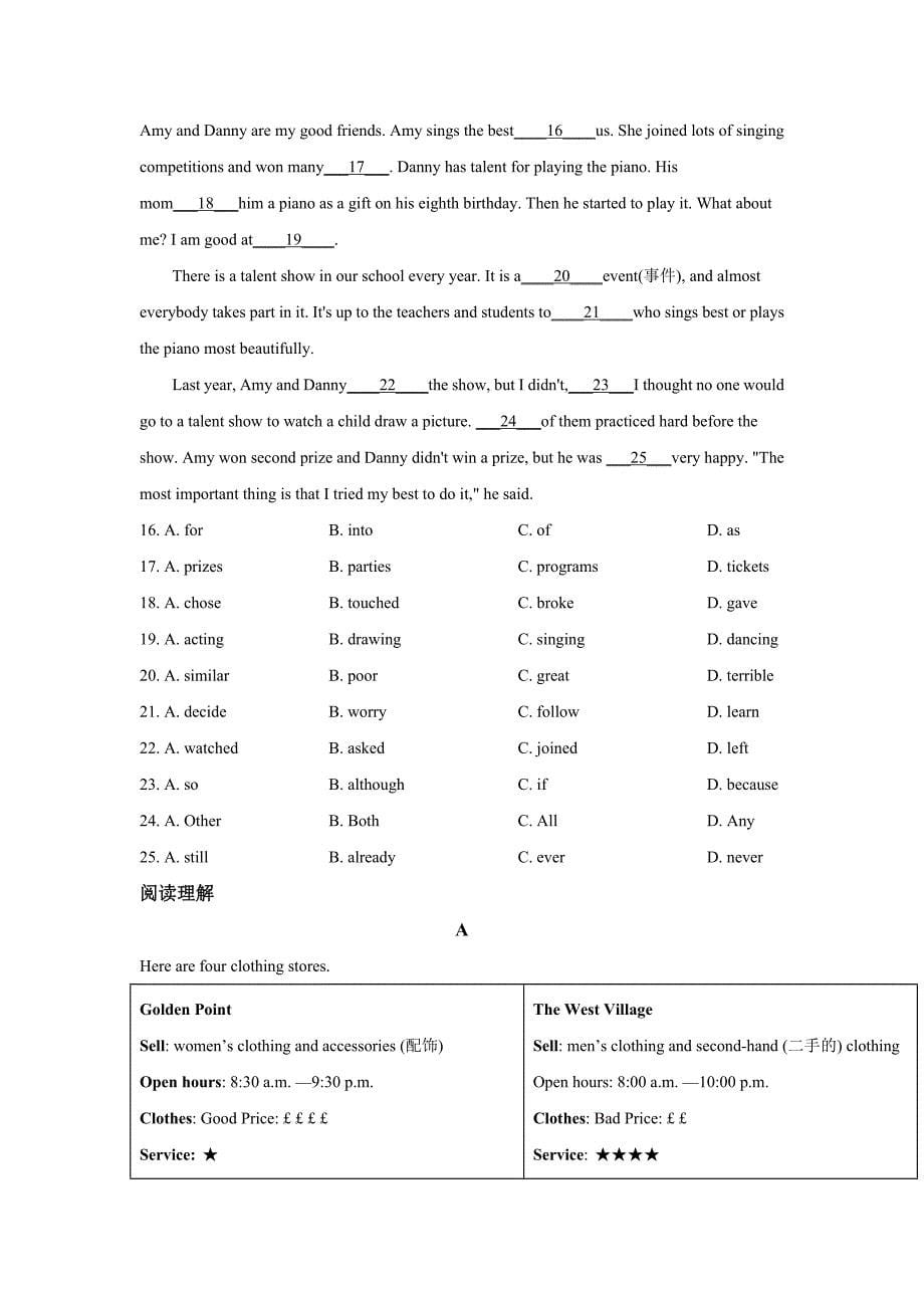 初中英语八年级上册期中试题（含答案）_第5页