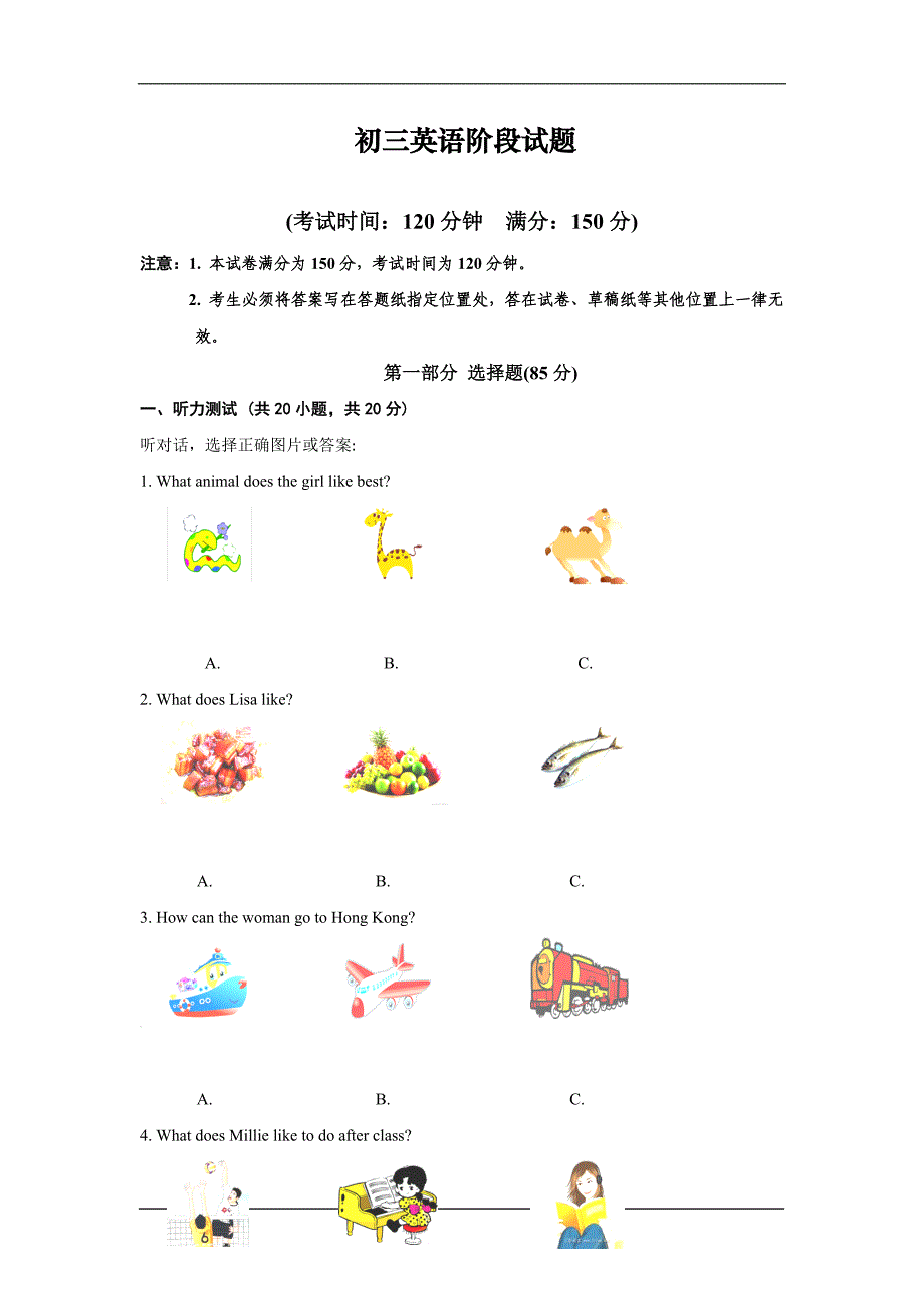 初中英语九年级下册月考试卷（含答案）_第1页