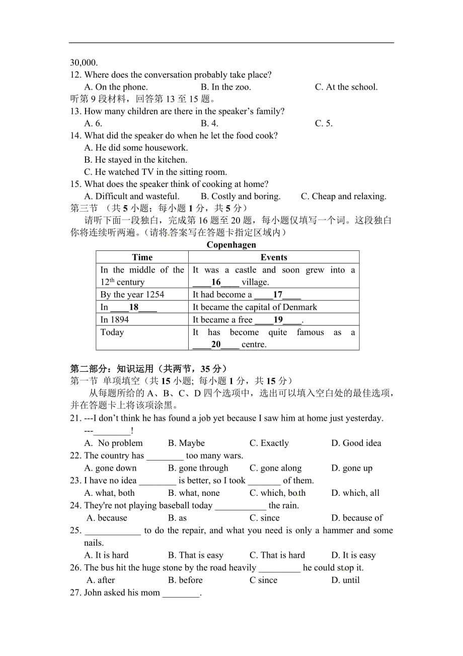 北京重点中学2011-2012高一上学期英语试题_第2页