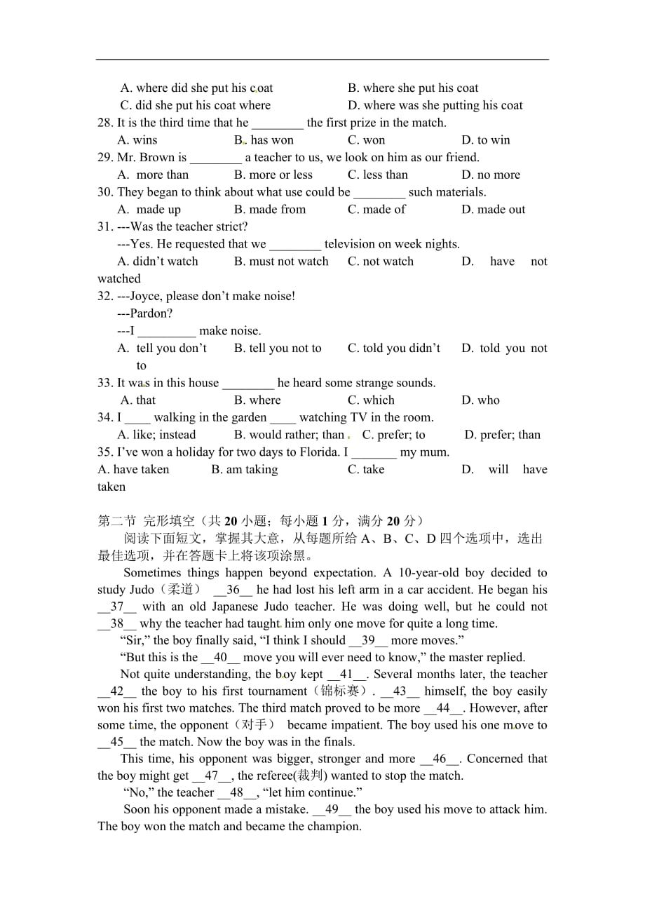 北京重点中学2011-2012高一上学期英语试题_第3页