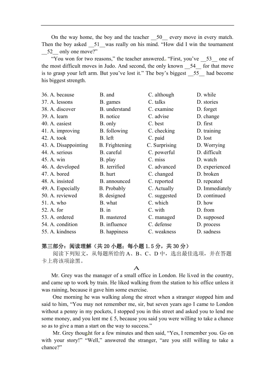 北京重点中学2011-2012高一上学期英语试题_第4页