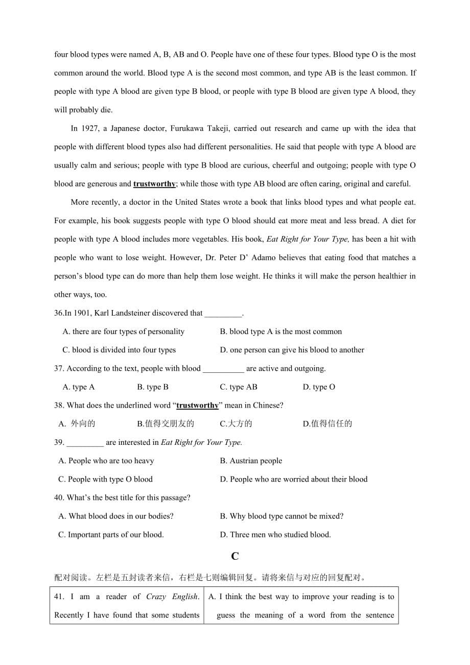 初中英语九年级上册期末测试卷（含答案）_第5页