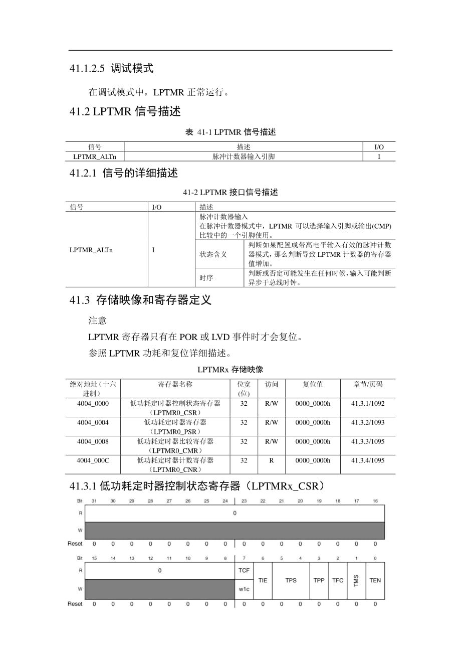 K60(Rev6-Ch41-LPTMR)(中文)(1)_第2页