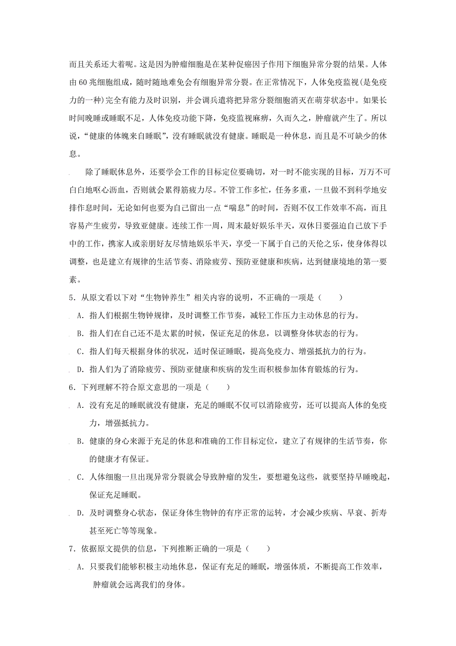 2020届高三语文下学期第二次月考_第3页