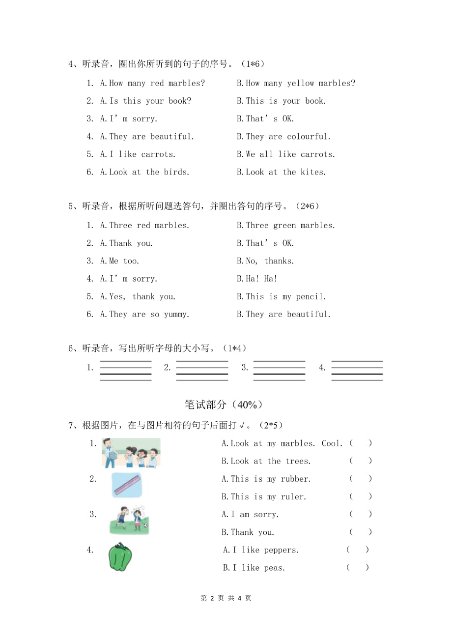 一年级下册英语期中测试卷 译林版（含答案和听力材料)_第2页