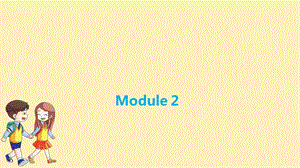 五年级下册英语习题课件-Module2外研版(共9张PPT)