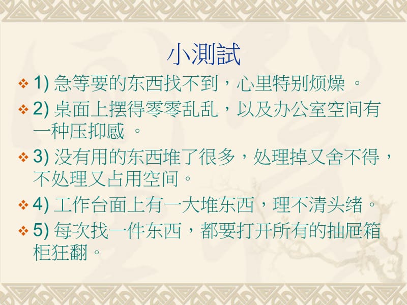 安全健康及5S培訓课程(PPT 56页)_第3页