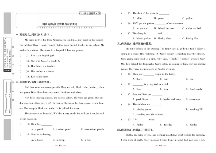 四年级下册英语试题-期末 阅读理解与书面表达 复习（图片无答案）科普版_第1页