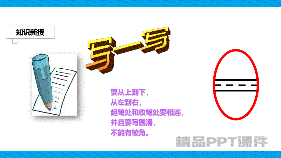 20的认识-教学PPT课件-教学课件_第4页