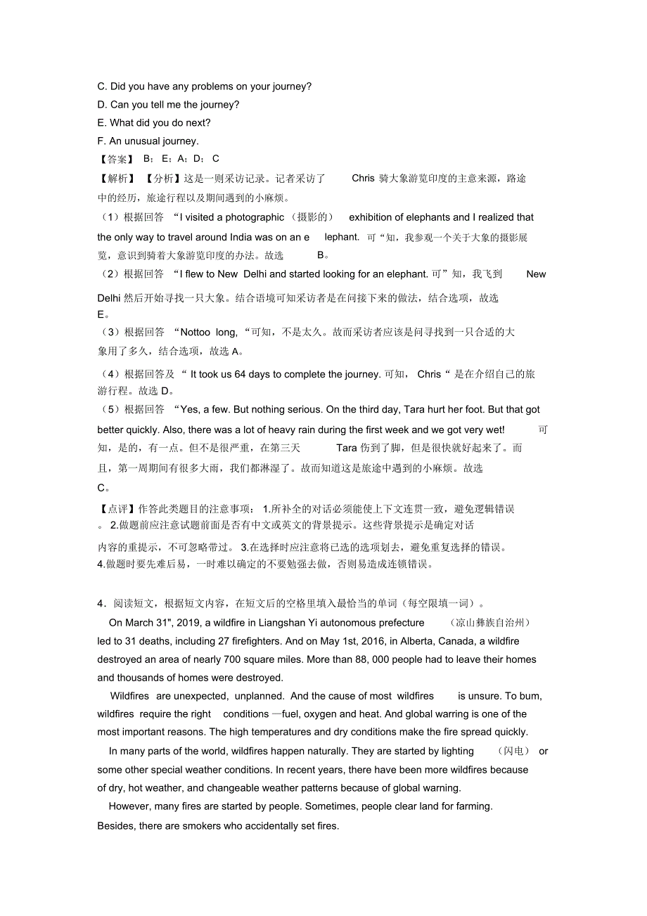 【英语】九年级上册英语英语任务型阅读题20套(带答案)含解析_第4页