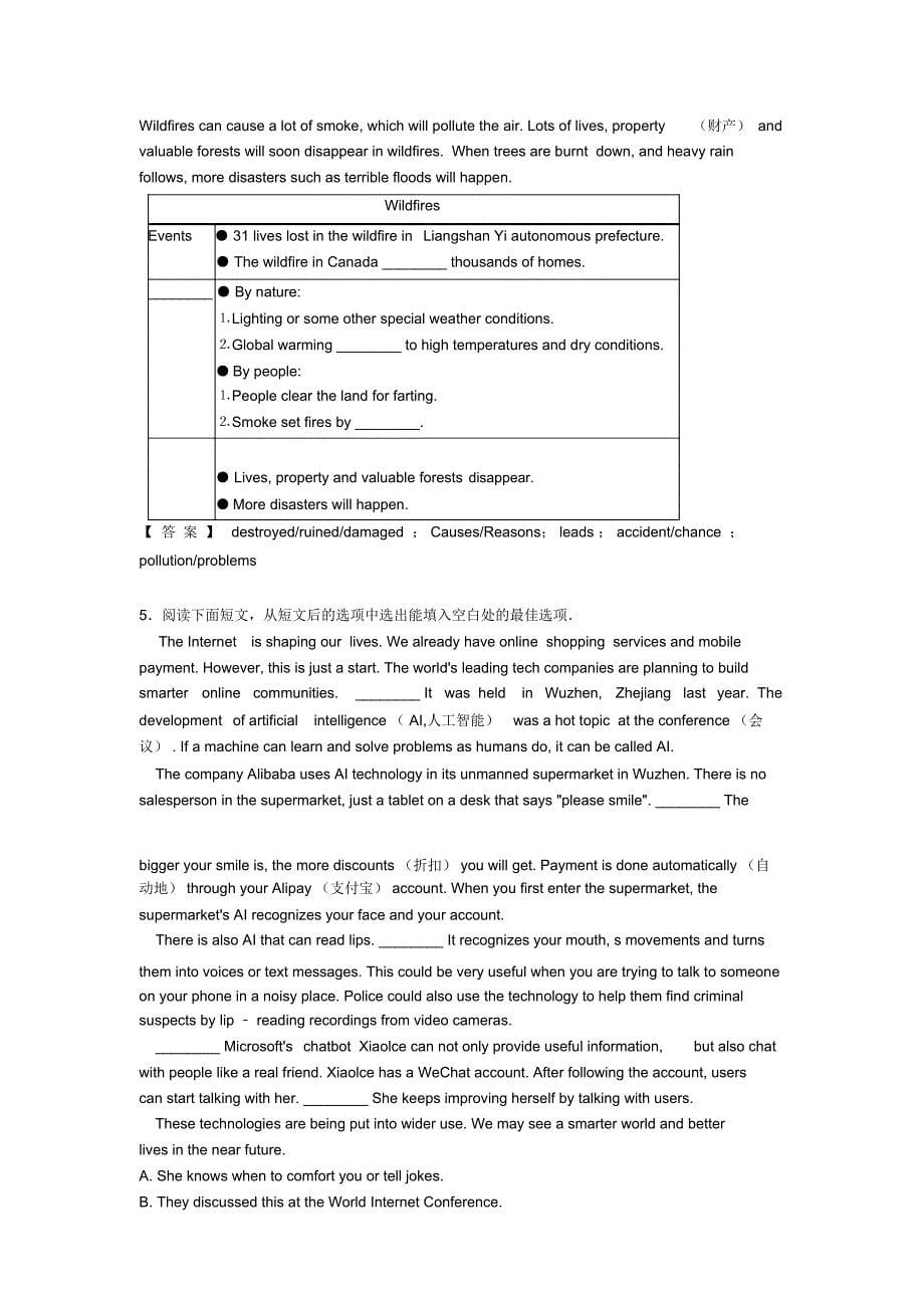 【英语】九年级上册英语英语任务型阅读题20套(带答案)含解析_第5页