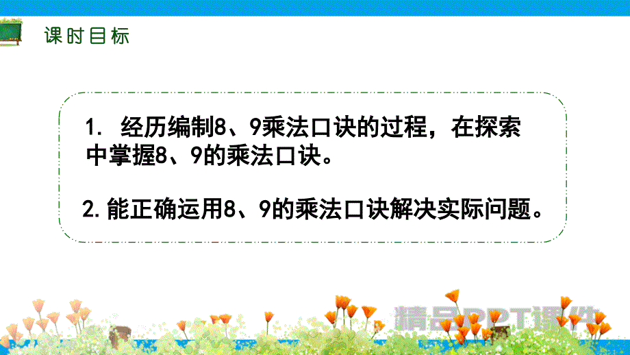 买球-教学PPT课件-教学课件_第2页