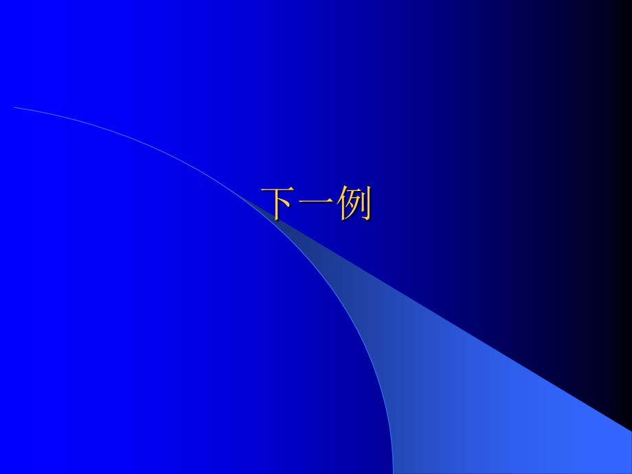 病理实验模拟考：病理解剖学实验模拟A_第3页