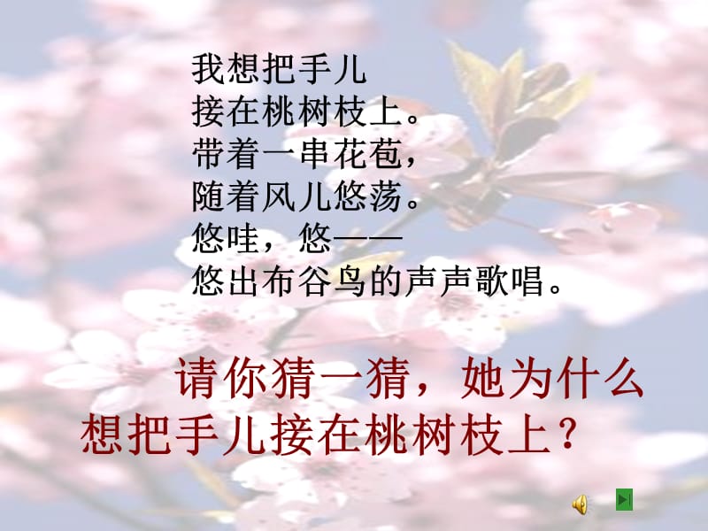 《我想》课件2-教学PPT课件-教学课件_第3页